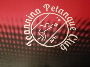 Petanque club Ioannina petanque Club - Ioannina - Greece