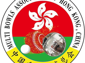 Petanque club Multi Bowls Association of Hong Kong, China 中國香港擲球總會 - Hong Kong - Hong Kong