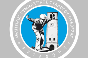 Petanque club A.G.S.PREVEZA - Preveza - Greece