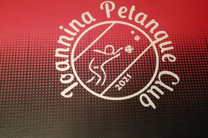 Petanque club Ioannina petanque Club - Ioannina - Greece