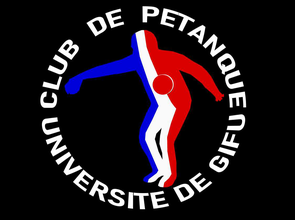 Petanque club Gifu University Pétanque Circle - Gifu-shi - Japan