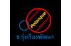 Pakorn is a petanque player pointer in Thailand - TH