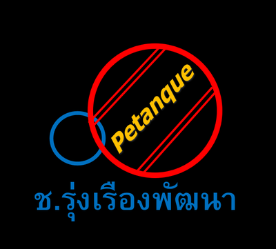 Pakorn Kijs - petanque player in Thailand